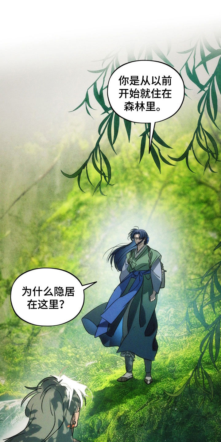赎罪订单漫画,第56章：真是可恶5图
