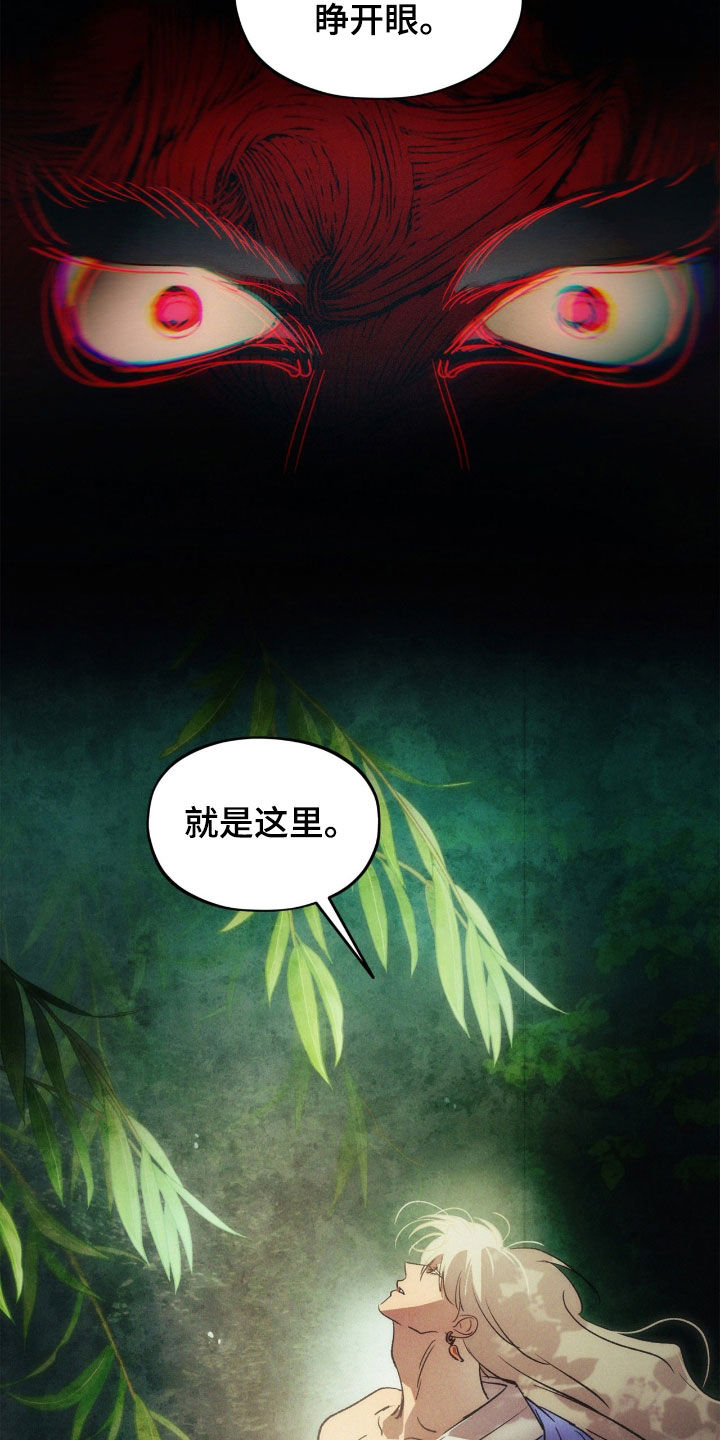 赎罪订单漫画,第56章：真是可恶2图