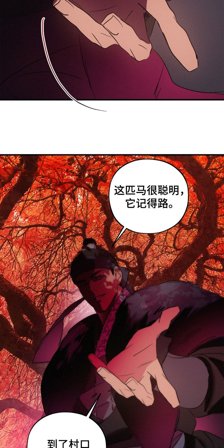 赎罪订单更新到第几章了漫画,第61章：下山2图