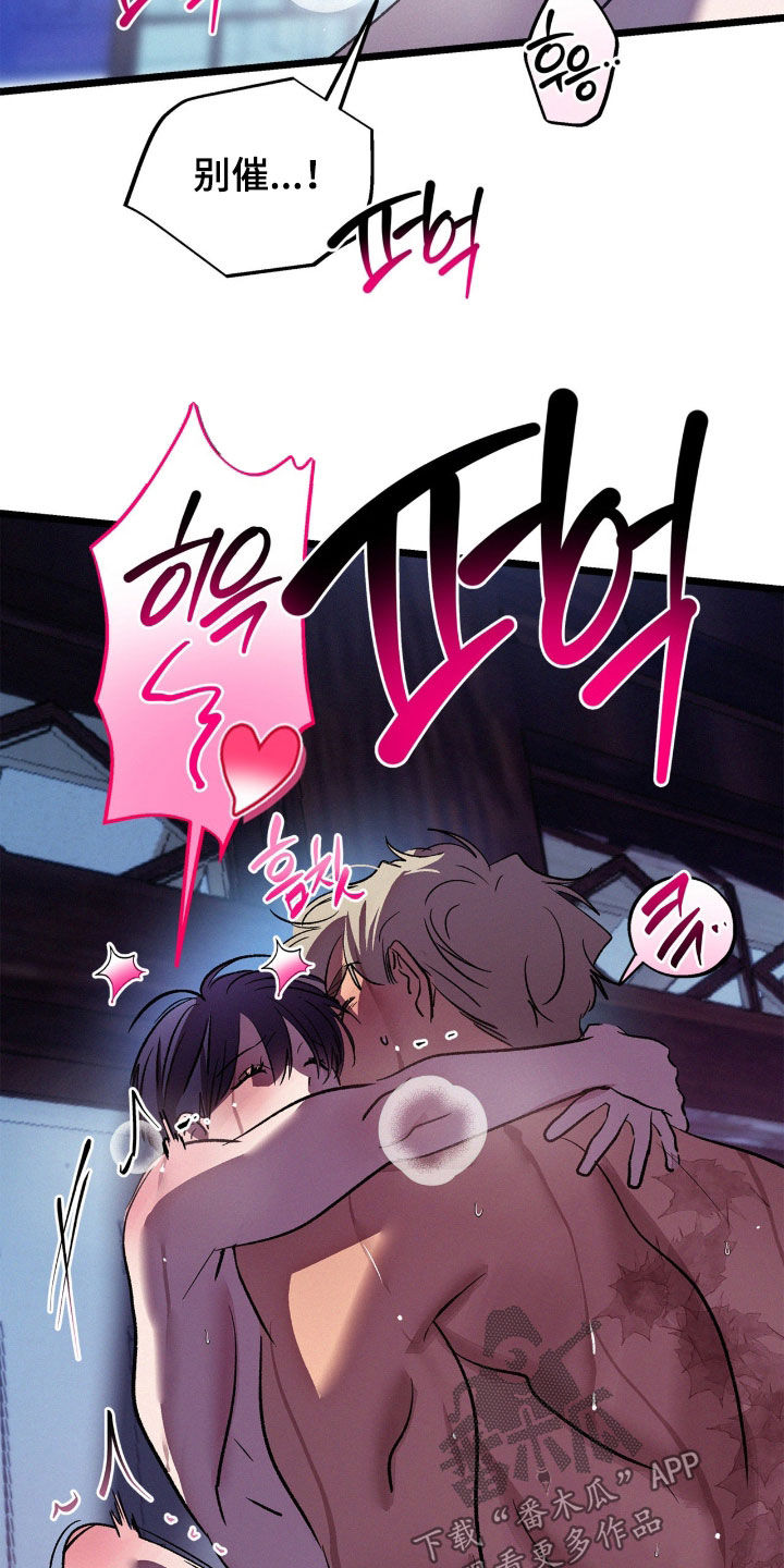 赎罪订单漫画,第55章：一起走1图