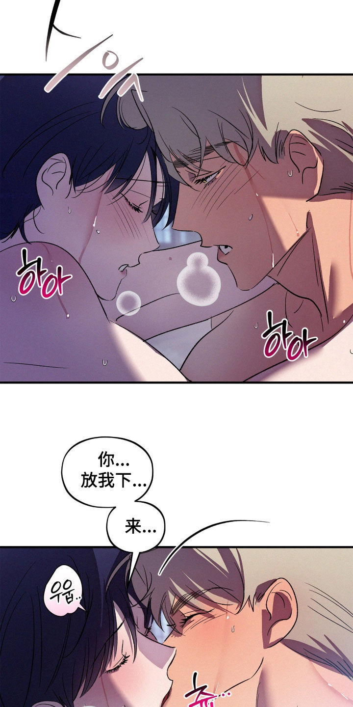 赎罪订单漫画,第55章：一起走3图