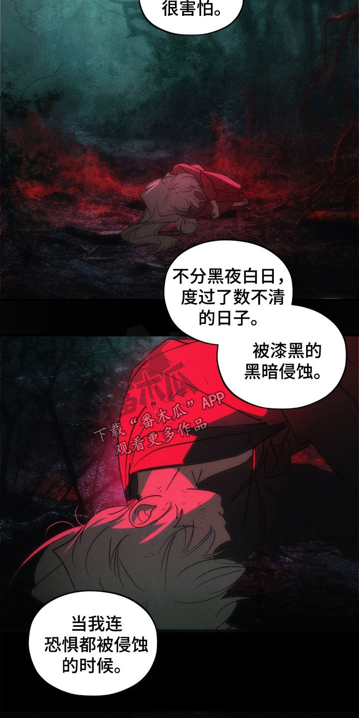 赎罪订单漫画,第56章：真是可恶5图