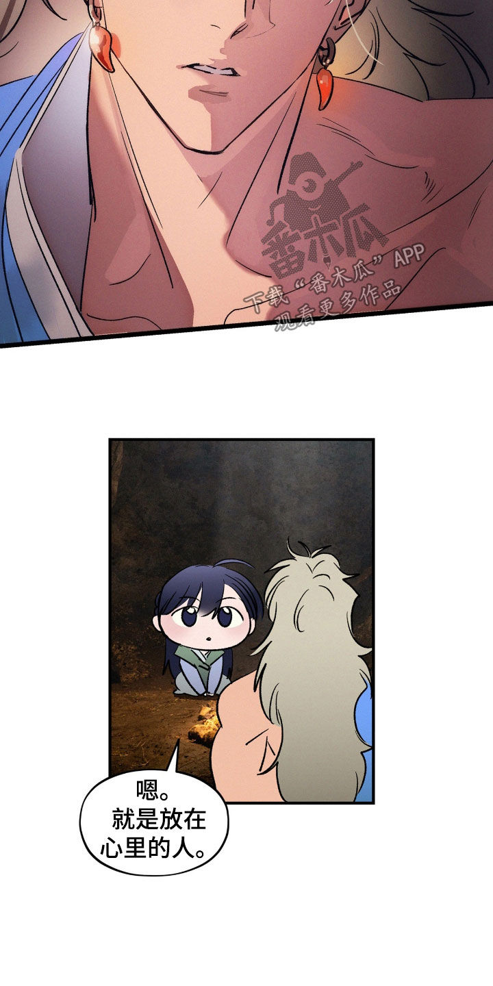 赎罪订单漫画,第57章：怪癖3图