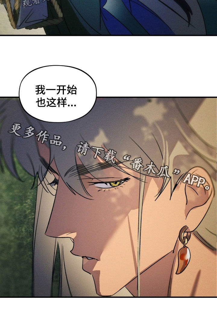 赎罪订单漫画,第56章：真是可恶2图