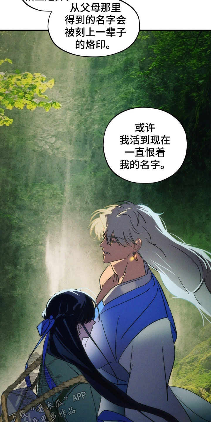 赎罪订单漫画,第56章：真是可恶1图