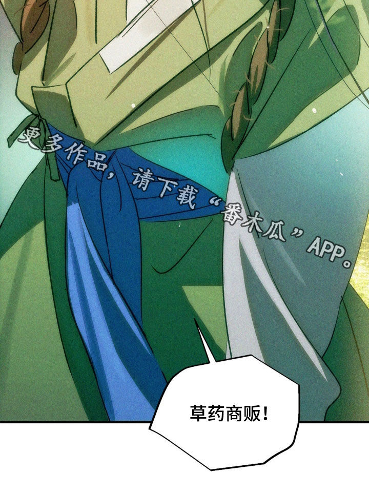 赎罪订单漫画,第55章：一起走2图