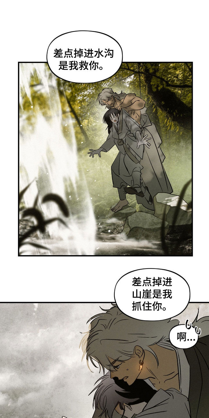赎罪订单漫画,第55章：一起走1图
