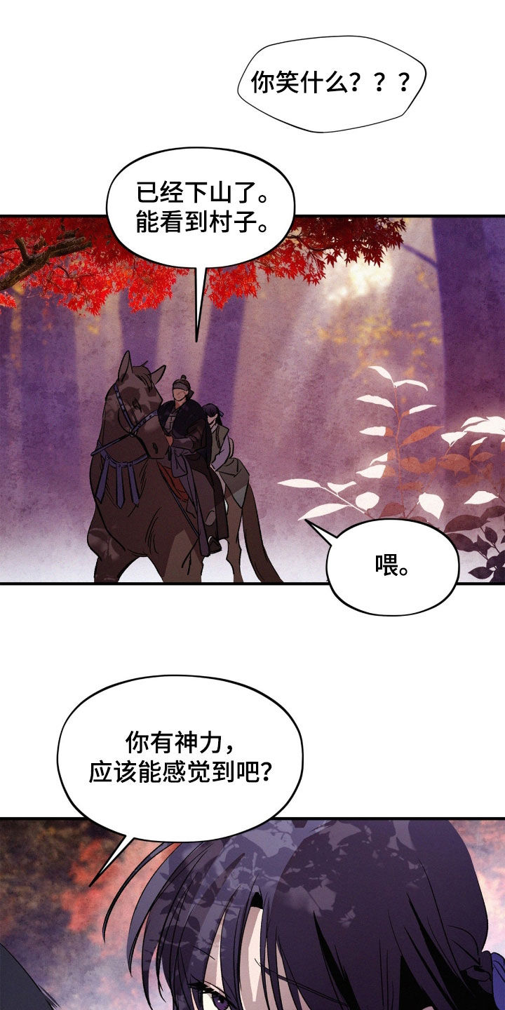 赎罪订单更新到第几章了漫画,第61章：下山4图