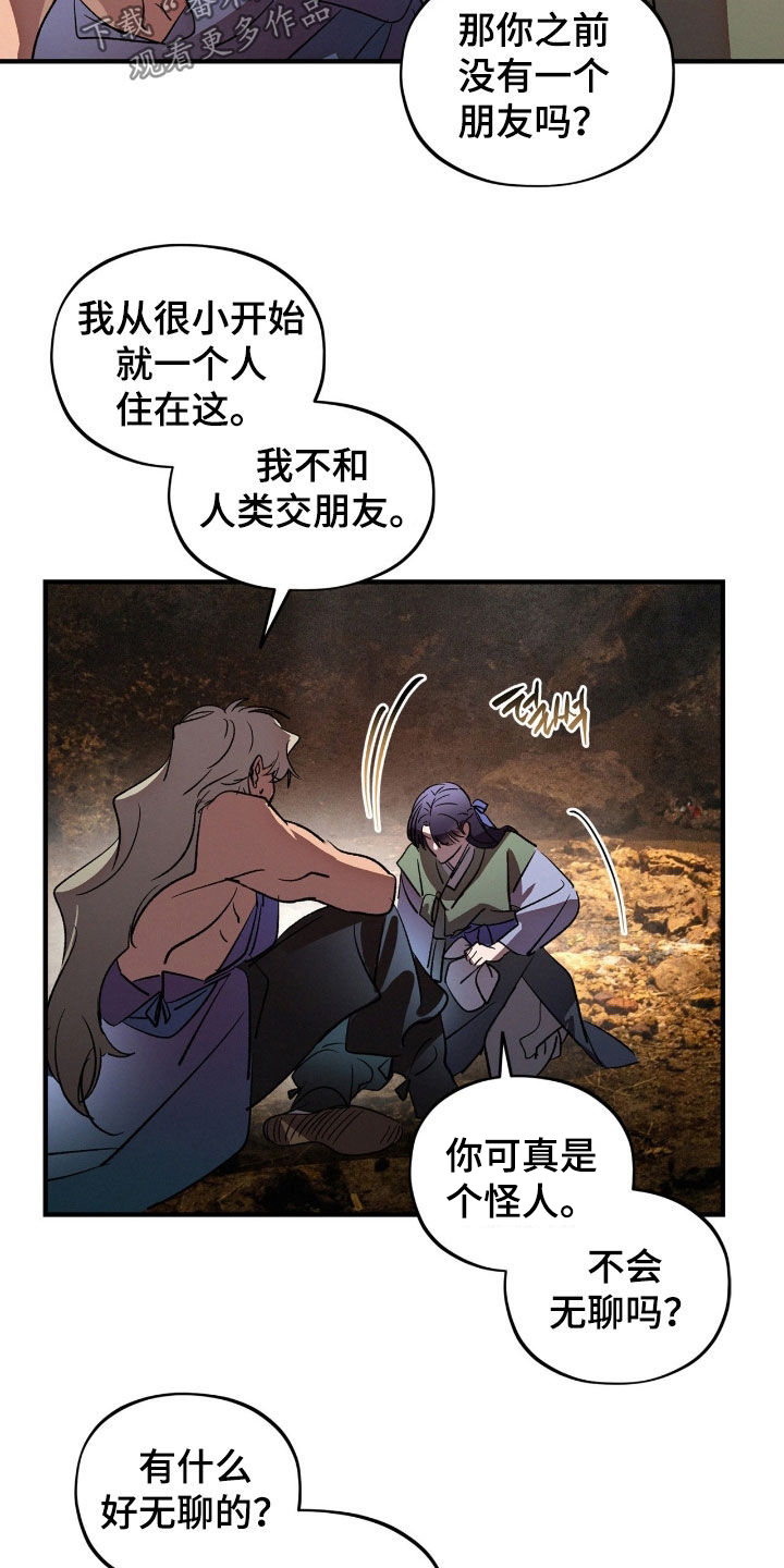 赎罪订单漫画,第57章：怪癖5图