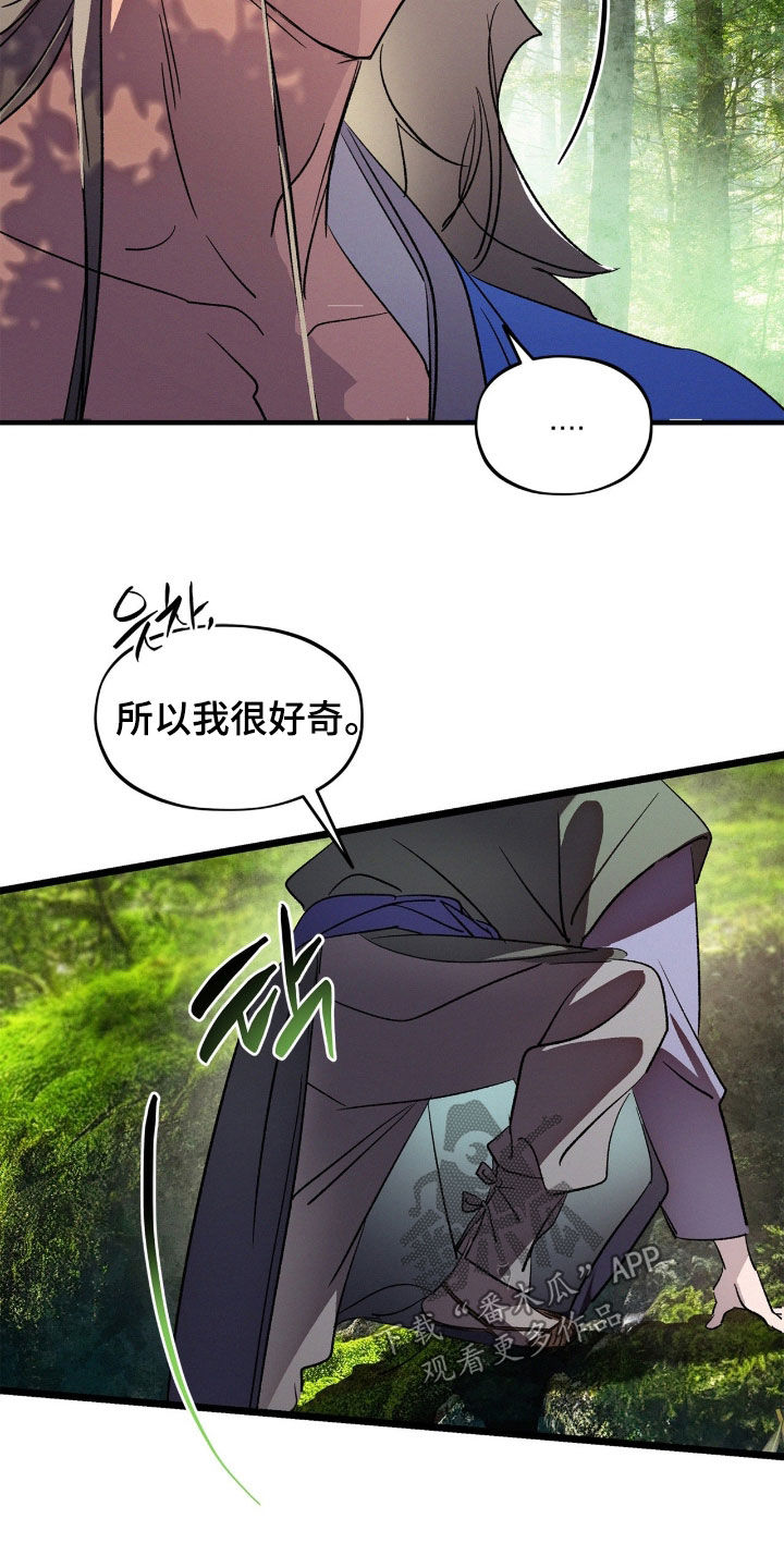 赎罪订单漫画,第56章：真是可恶4图