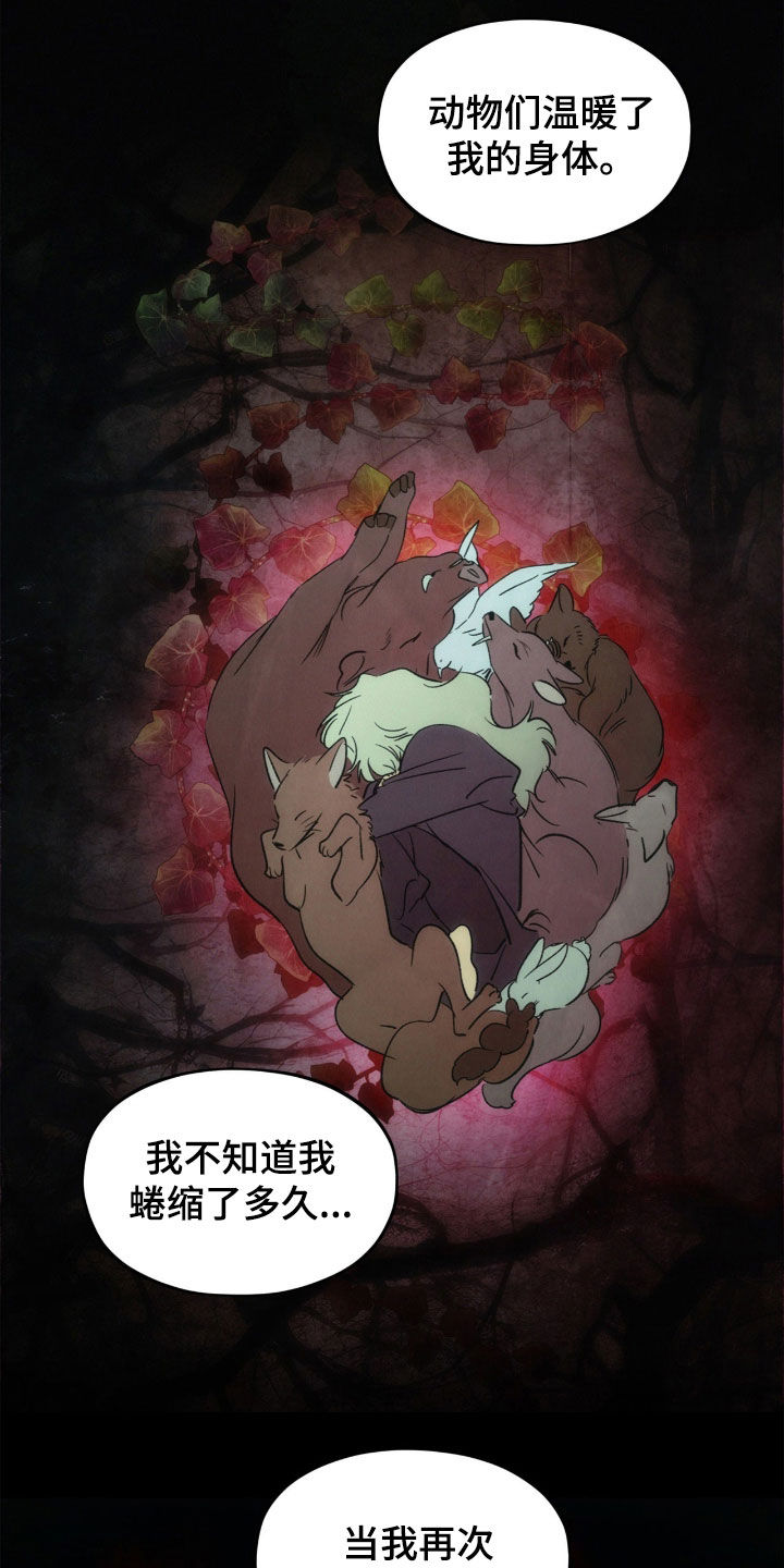 赎罪订单漫画,第56章：真是可恶1图