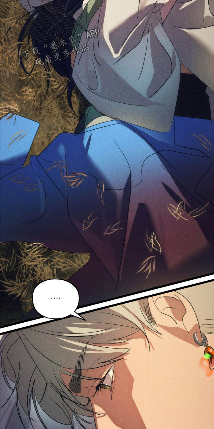 赎罪订单漫画,第59章：寒冷3图