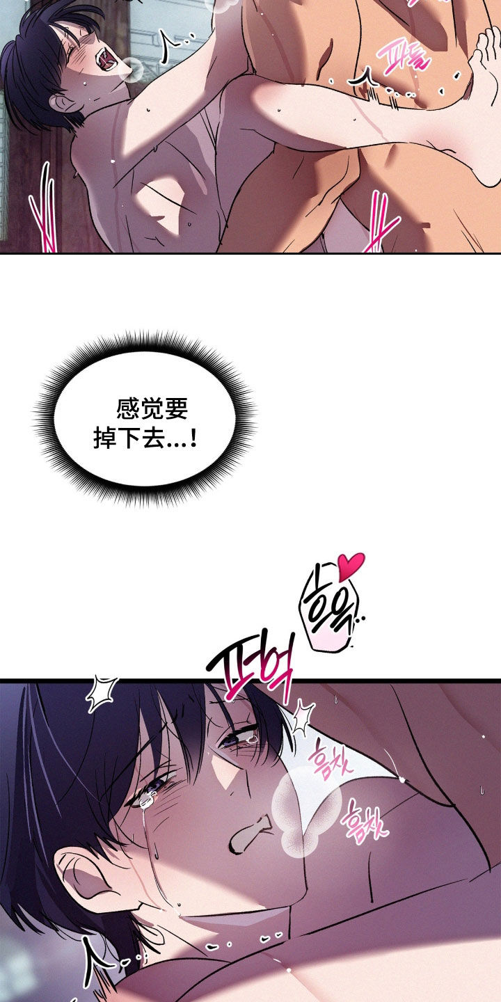 赎罪订单漫画,第55章：一起走4图