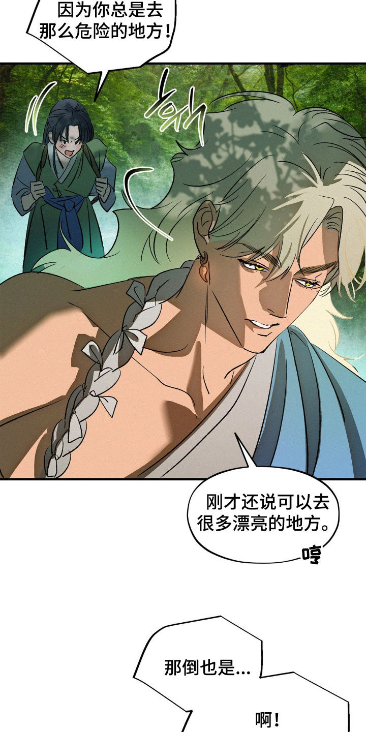 赎罪订单漫画,第55章：一起走3图