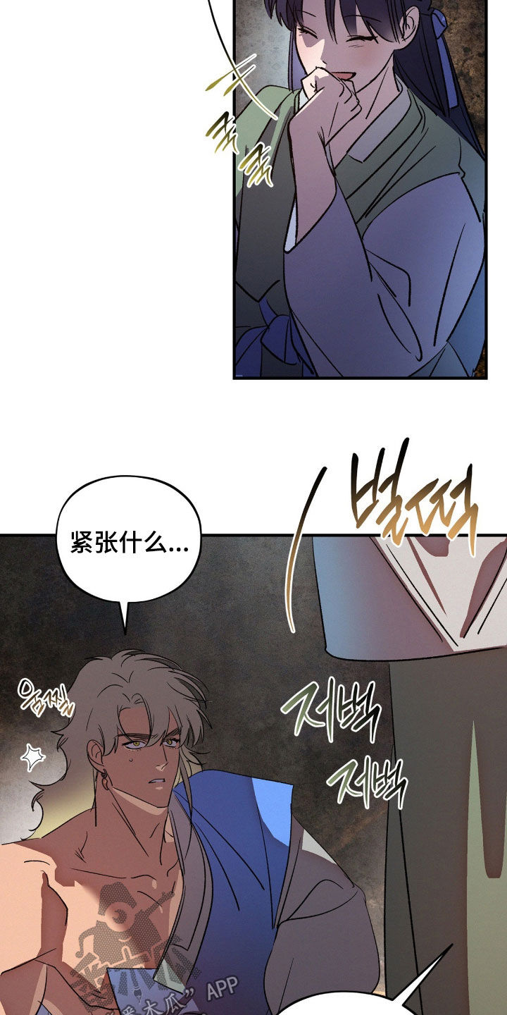 赎罪订单漫画,第57章：怪癖4图