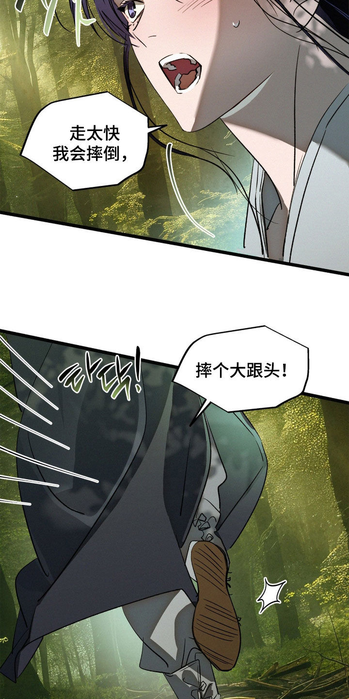 赎罪订单漫画,第55章：一起走5图