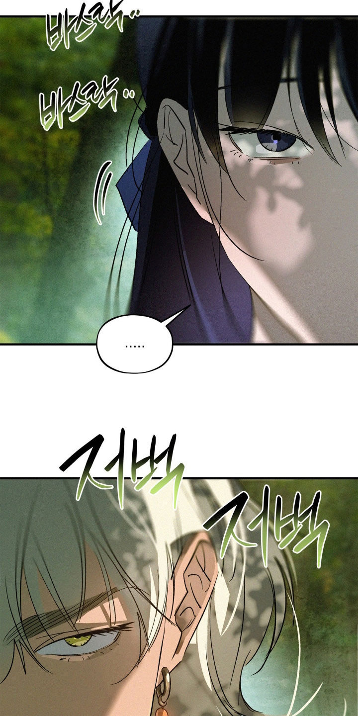 赎罪订单漫画,第55章：一起走2图