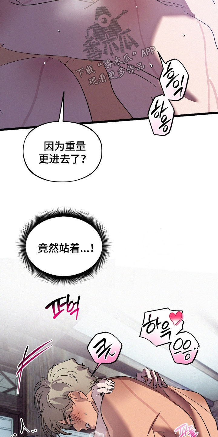 赎罪订单漫画,第55章：一起走3图