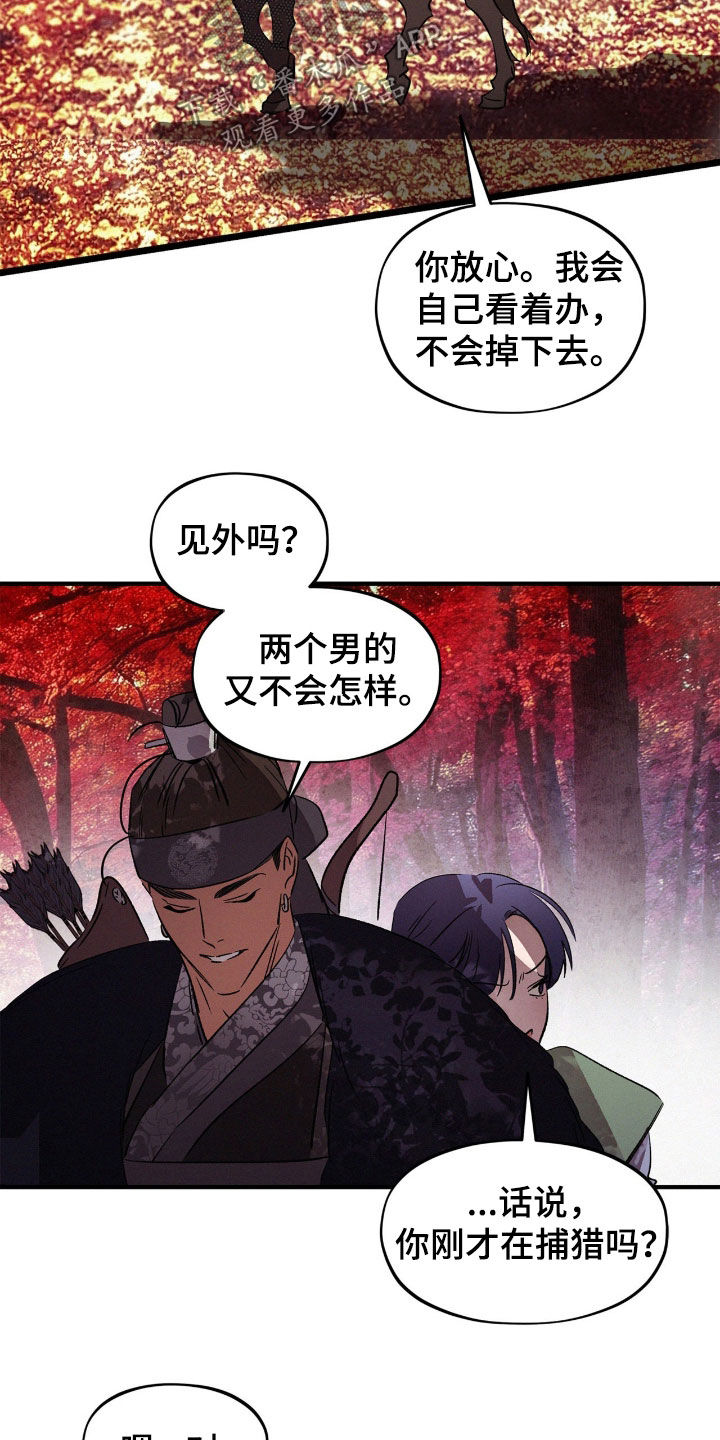赎罪订单更新到第几章了漫画,第61章：下山1图