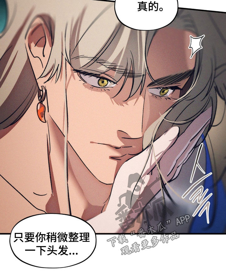 赎罪订单漫画,第57章：怪癖2图