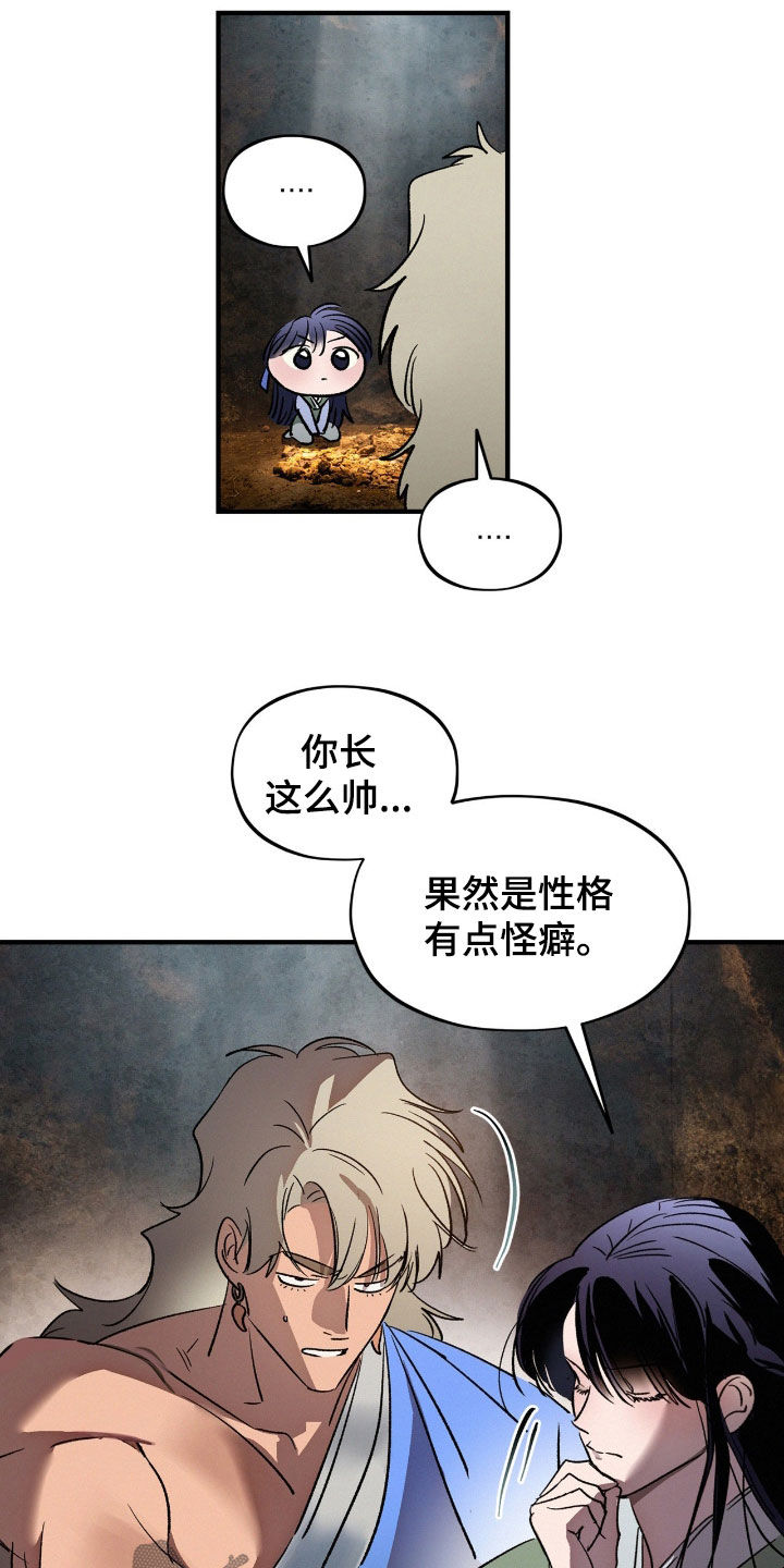 赎罪订单漫画,第57章：怪癖4图