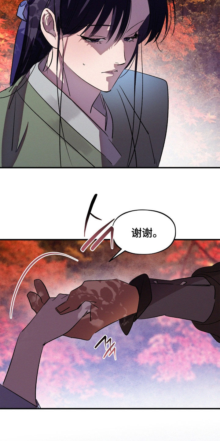 赎罪订单更新到第几章了漫画,第61章：下山4图