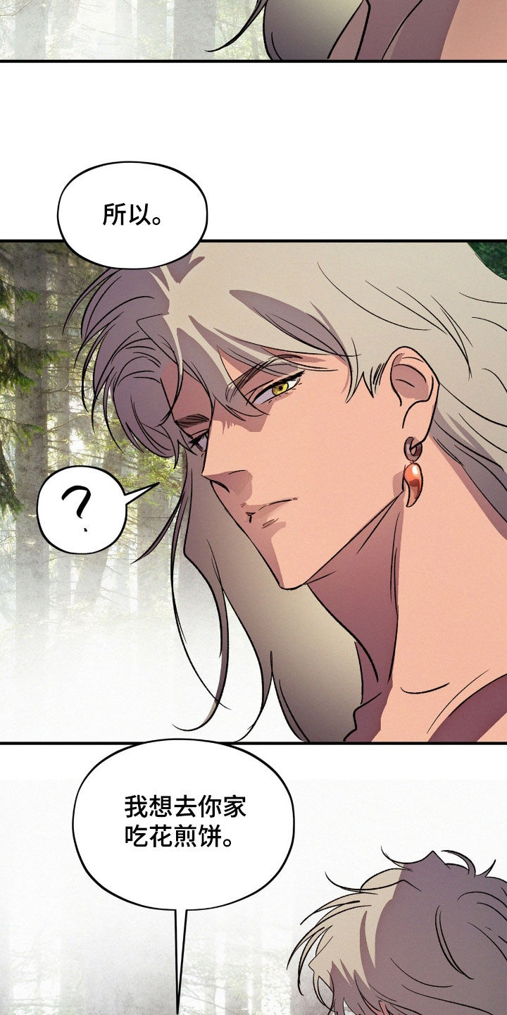 赎罪订单漫画,第56章：真是可恶5图