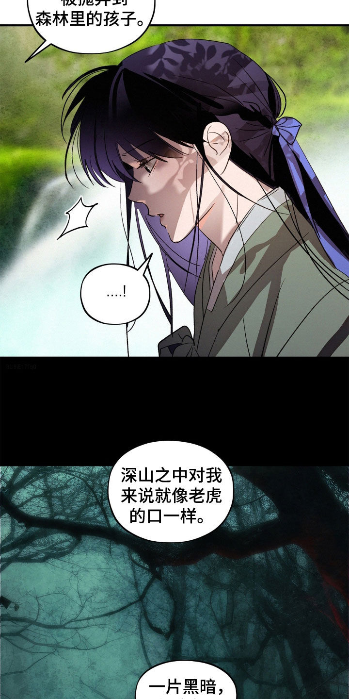 赎罪订单漫画,第56章：真是可恶4图