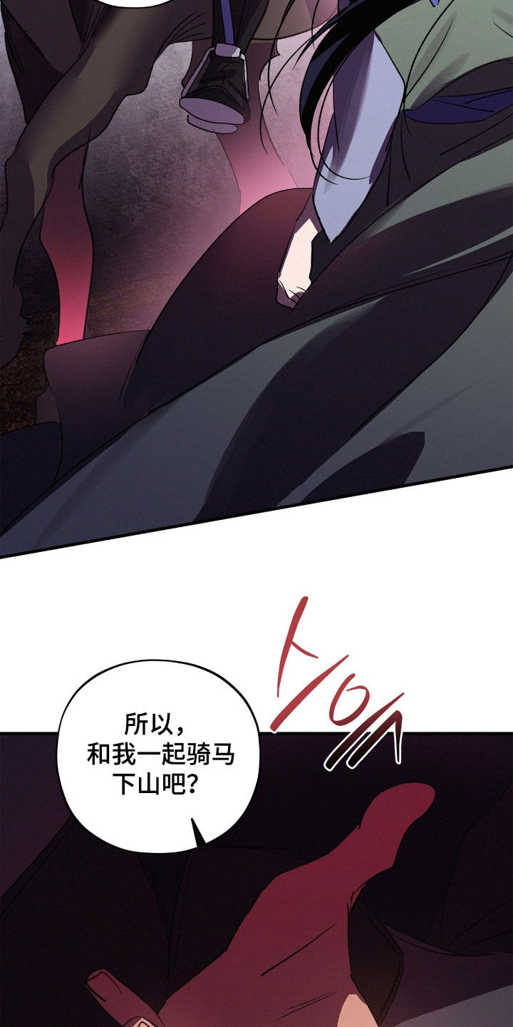 赎罪订单更新到第几章了漫画,第61章：下山1图