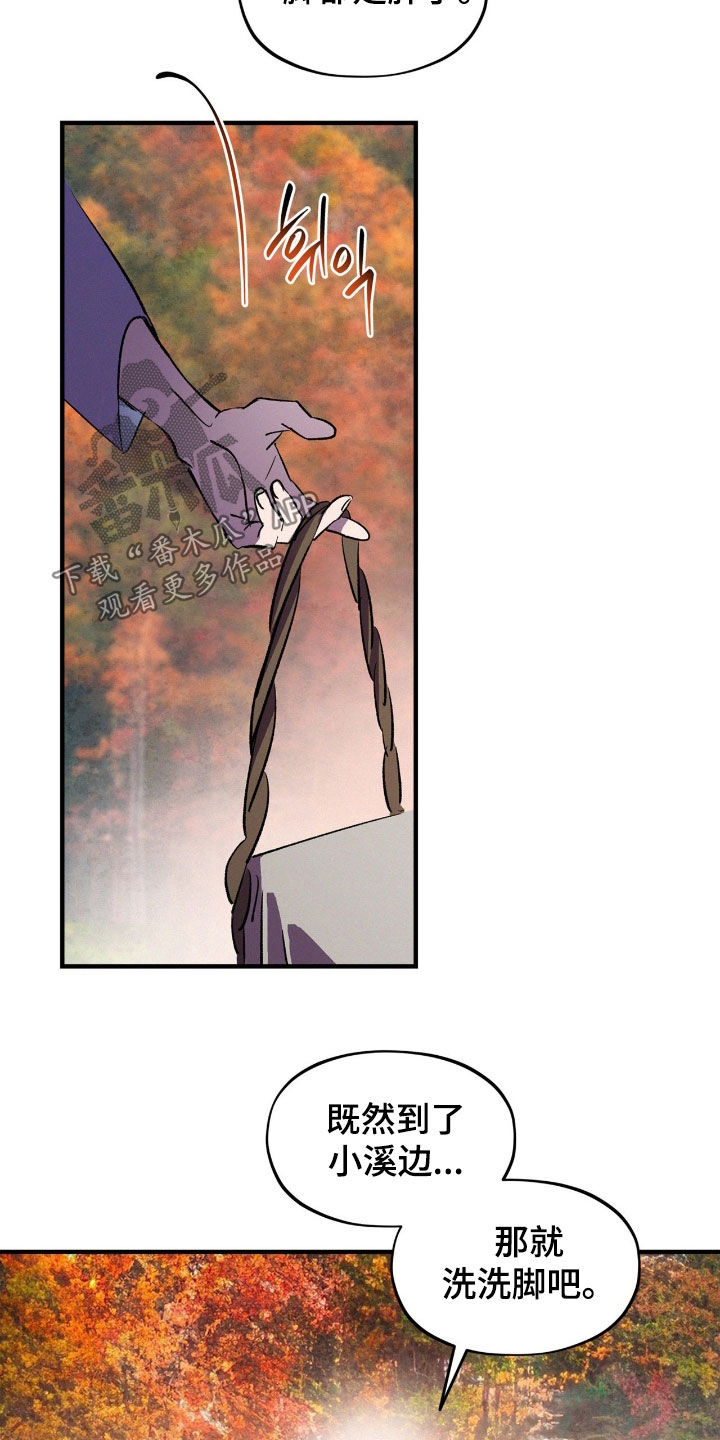 赎罪订单漫画,第60章：迷路1图