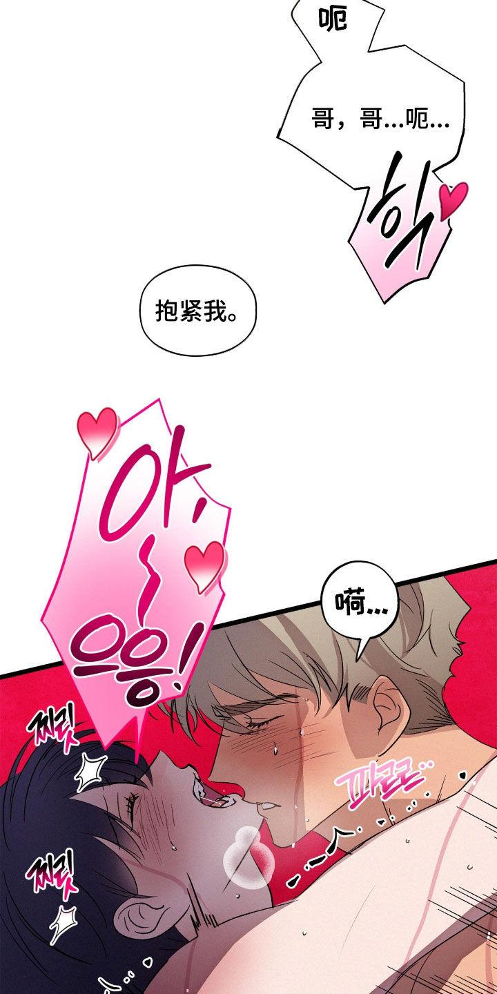 赎罪订单漫画,第55章：一起走1图