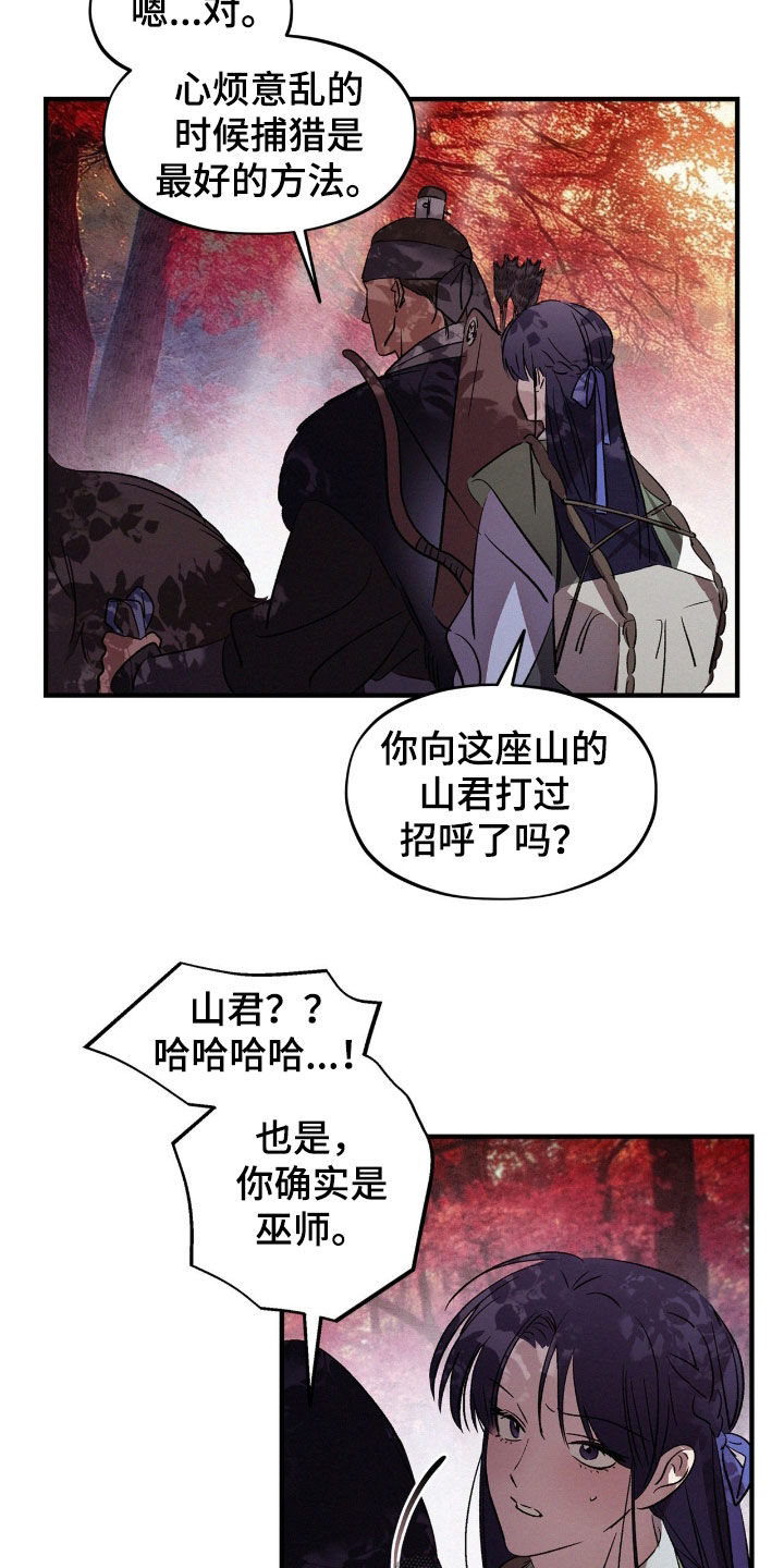 赎罪订单更新到第几章了漫画,第61章：下山2图
