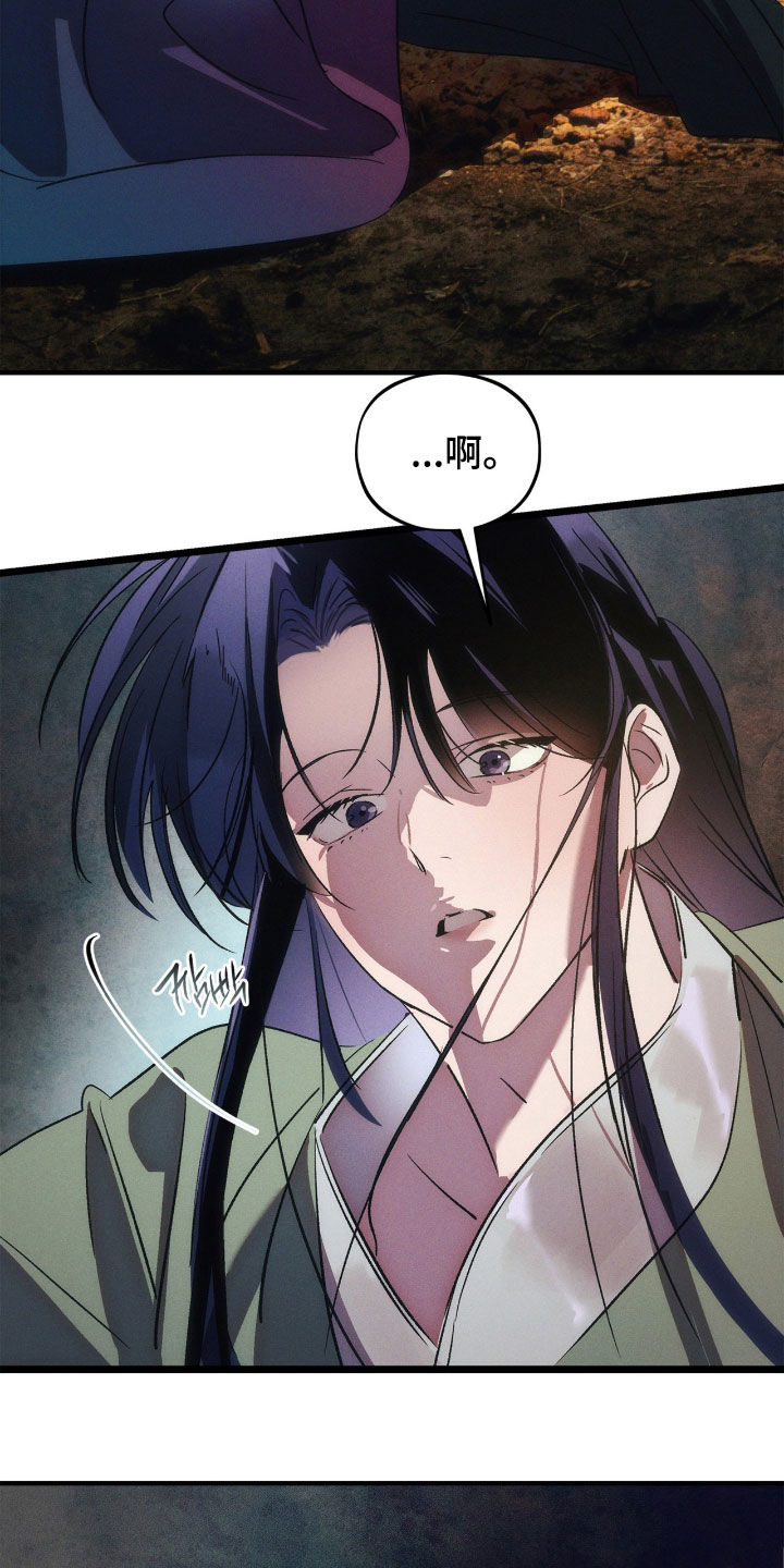 赎罪订单漫画,第57章：怪癖5图