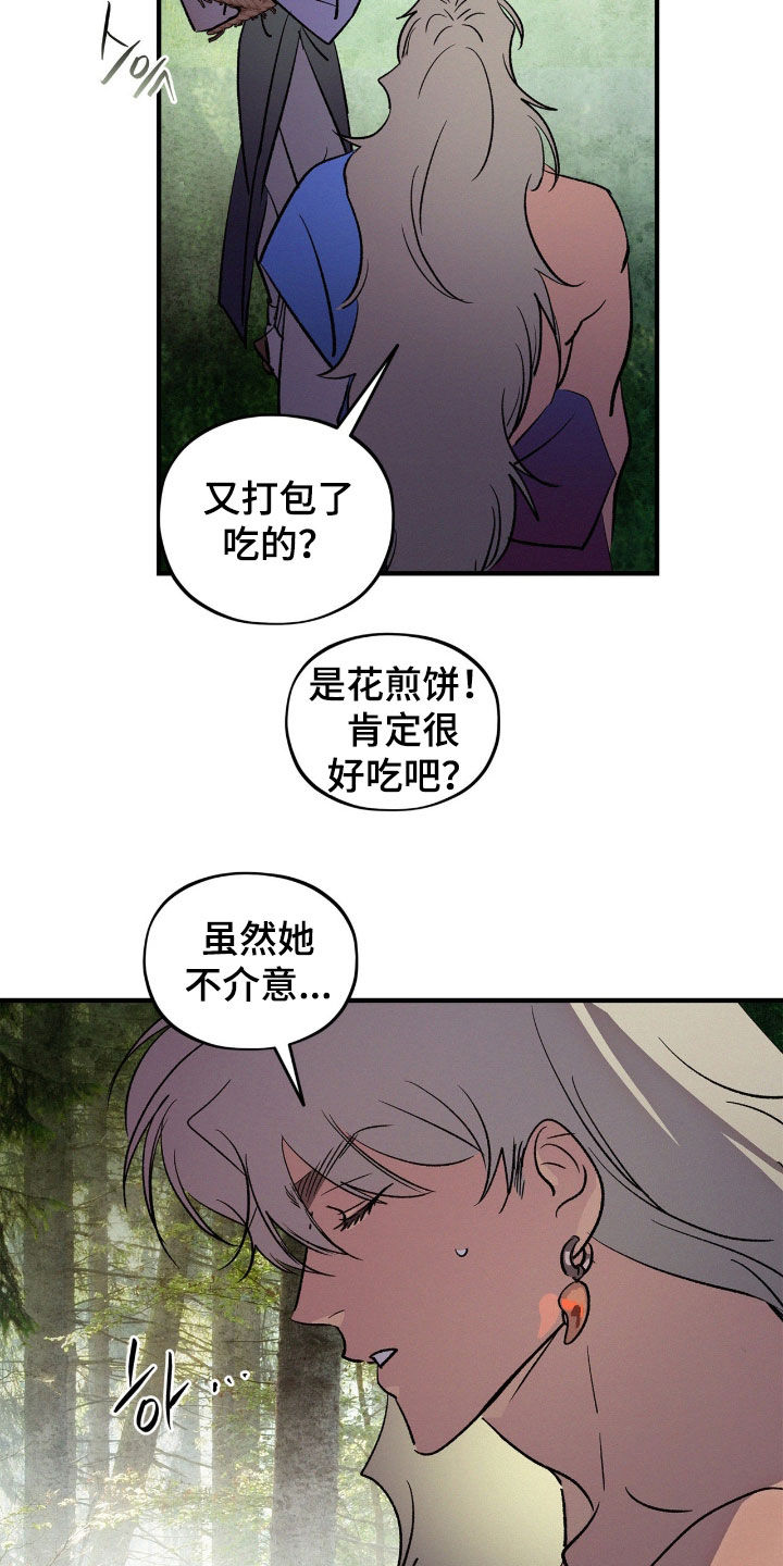 赎罪订单漫画,第56章：真是可恶4图