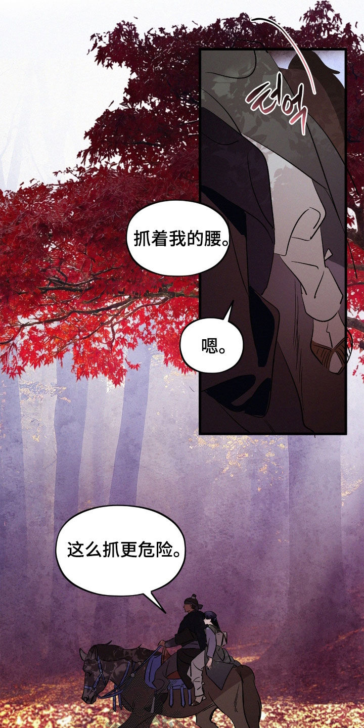 赎罪订单更新到第几章了漫画,第61章：下山5图