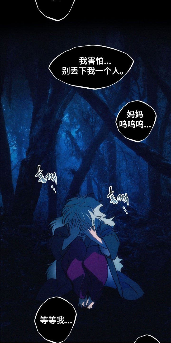 赎罪订单漫画,第55章：一起走3图
