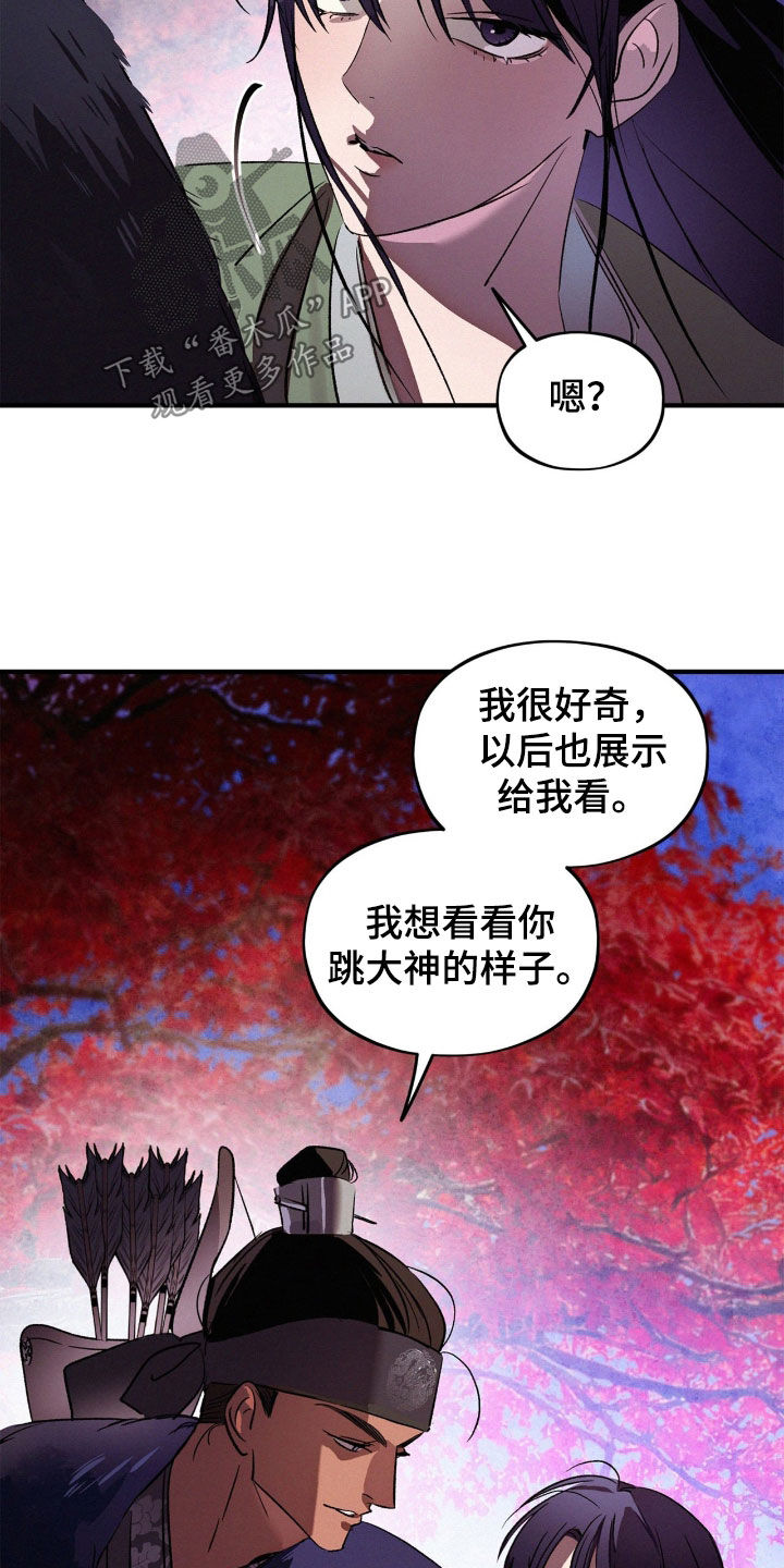 赎罪订单更新到第几章了漫画,第61章：下山5图