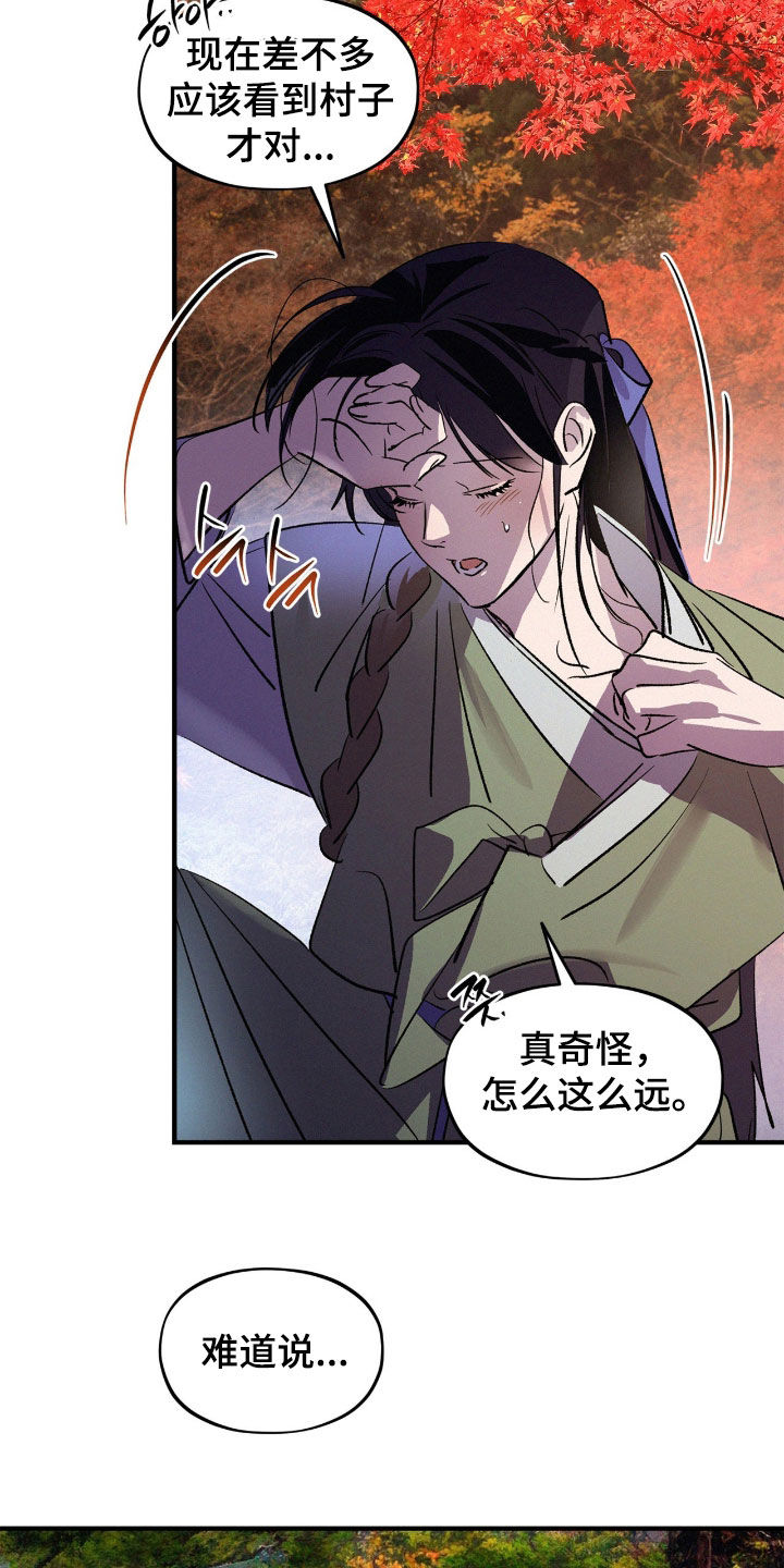 赎罪订单漫画,第60章：迷路4图