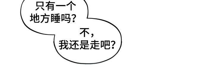 赎罪订单漫画,第58章：避雨1图