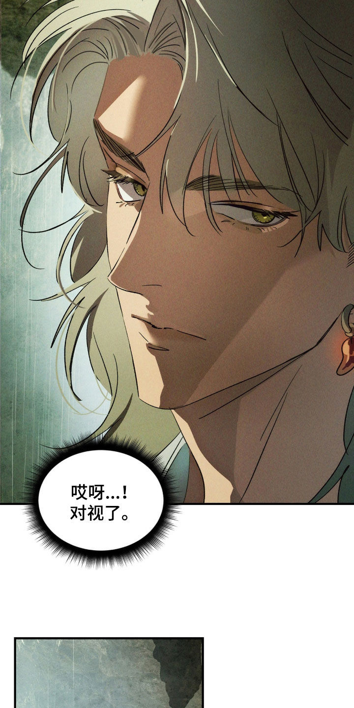 赎罪订单漫画,第58章：避雨2图