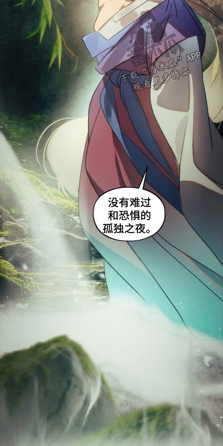 赎罪订单漫画,第56章：真是可恶3图