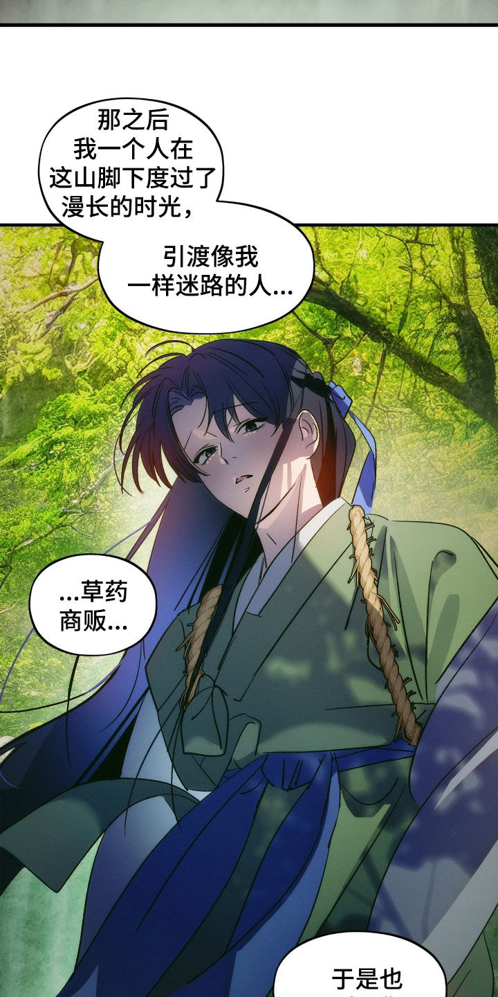 赎罪订单漫画,第56章：真是可恶4图