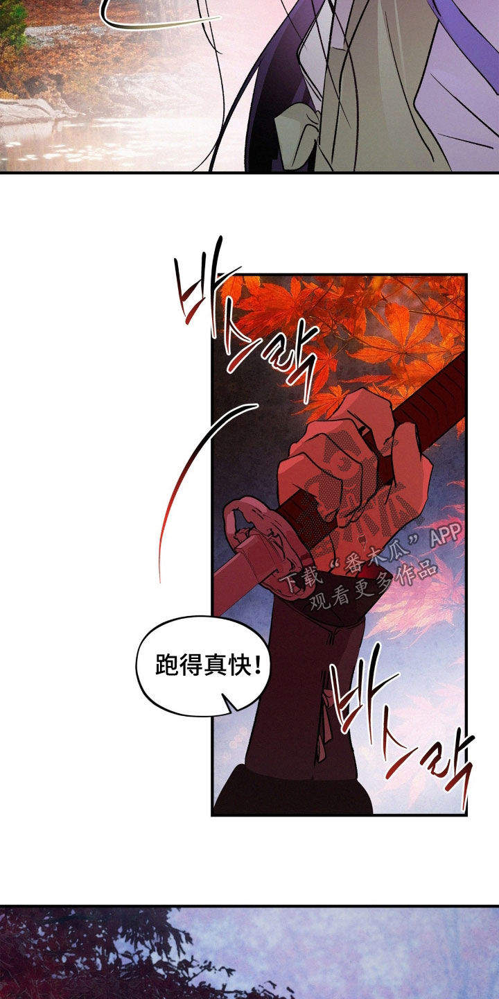 赎罪订单漫画,第60章：迷路3图
