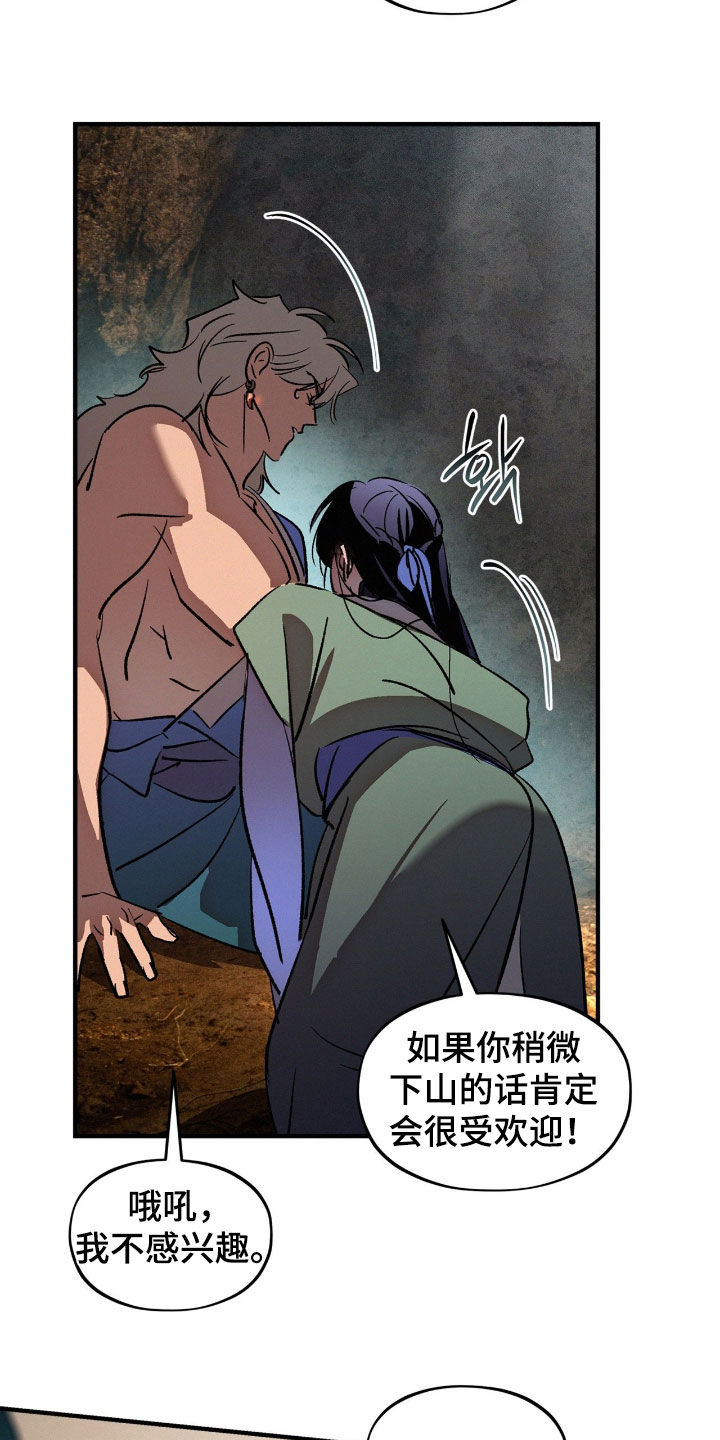 赎罪订单漫画,第57章：怪癖1图