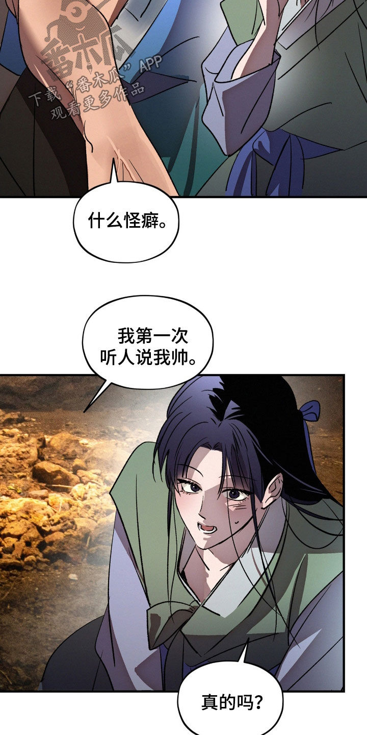 赎罪订单漫画,第57章：怪癖5图