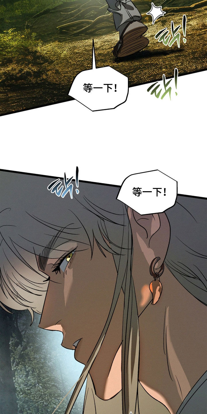 赎罪订单漫画,第55章：一起走1图