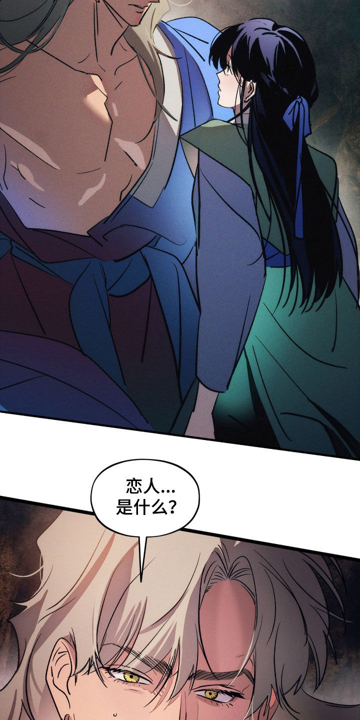 赎罪订单漫画,第57章：怪癖2图