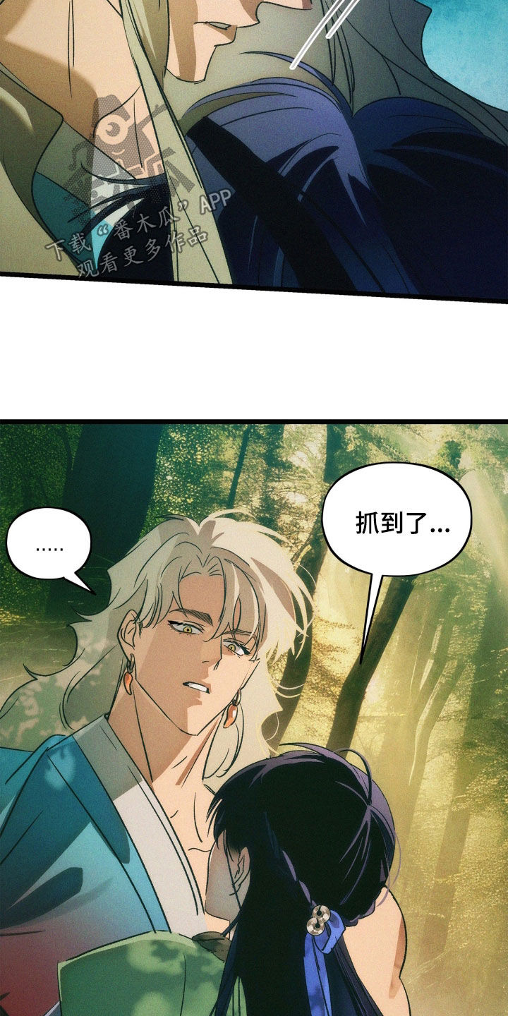 赎罪订单漫画,第55章：一起走5图