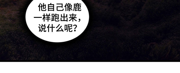 赎罪订单漫画,第60章：迷路4图