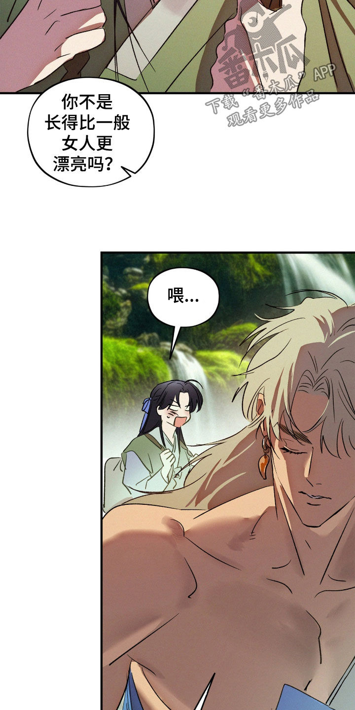赎罪订单漫画,第60章：迷路4图